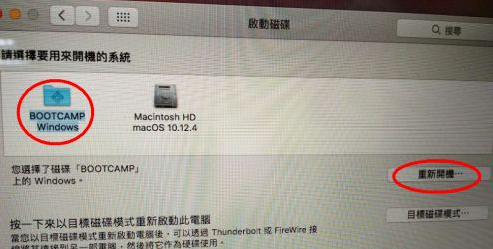 mac雙系統預設啟動的設定，如何設定mac系統的預設啟動
