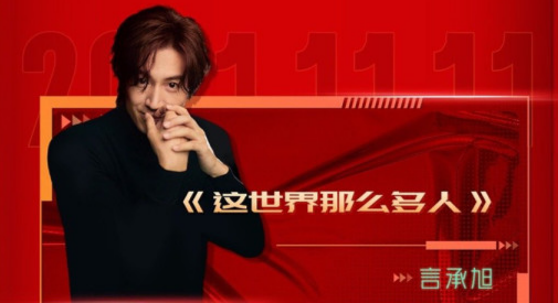 湖南衛視雙11晚會“披哥”“浪姐”“歌手”霸屏,流量不夠網紅湊 湖南衛視雙11晚會“披哥”“浪姐”“歌手”霸屏,流量不夠網紅湊