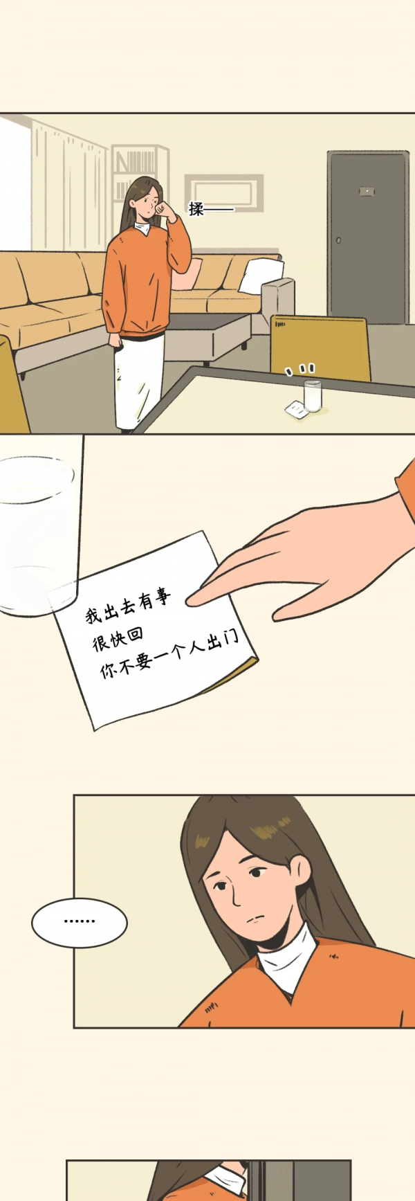 漫畫：總有一些人，會讓我們重新相信世間仍有純粹真摯的感情