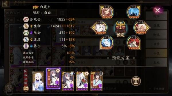 陰陽師：小賽季因修兩場上40星四合院上岸分享