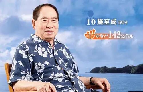 福建人在菲律賓太厲害，幾百個商會抱團經商，億萬富翁實力雄厚