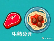 怎麼預防副溶血性弧菌感染？