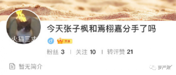 張子楓疑似戀上同班同學，全民黃磊附體了