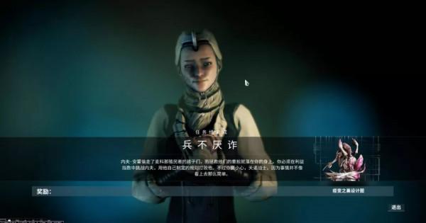 無窮妙道，肉身成聖——疫變之巢攻略「星際戰甲2021」