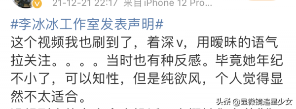 李冰冰礙了誰的眼？