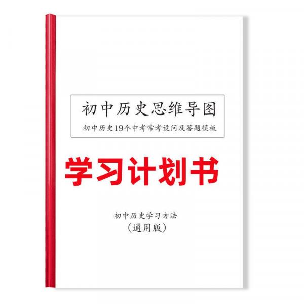 初中歷史簡答題模板，3天背下，考試多得40分（可列印）