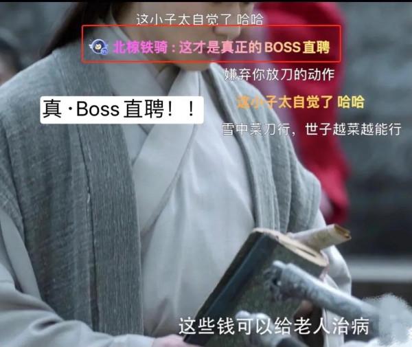 《雪中悍刀行》電視劇彈幕都是人均段子手，彈幕才是快樂源泉