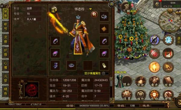 傳奇世界：看看普通法師都是啥裝備