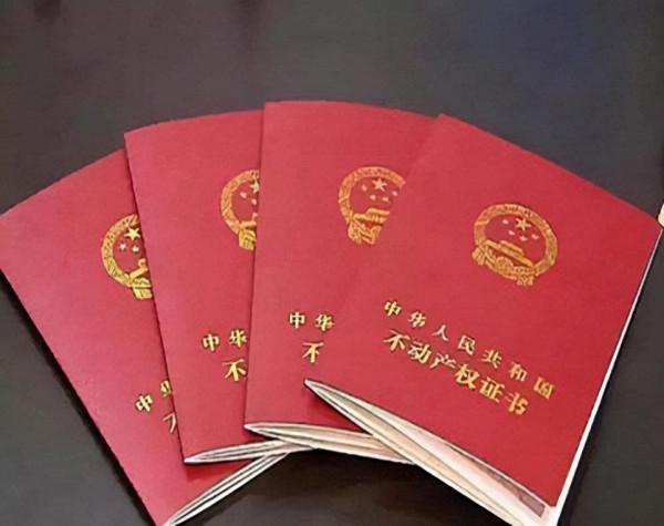 房產證是開發商辦還是個人辦？