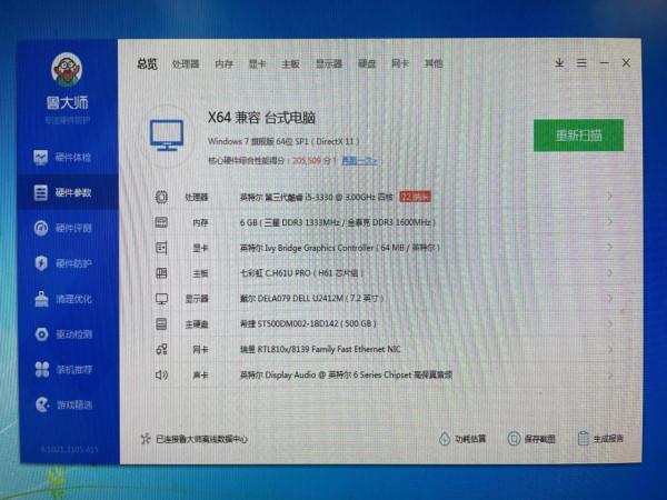 廢物利用，500元打造一臺I5家用辦公電腦主機