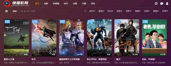 涼了7年的快播,登上排行榜第一 涼了7年的快播,登上排行榜第一