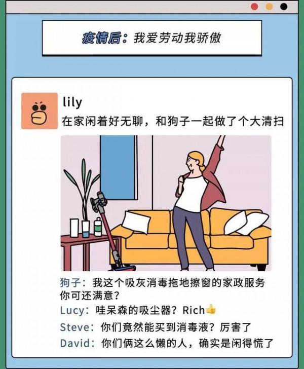 漫畫：疫情前的物件VS疫情後的物件