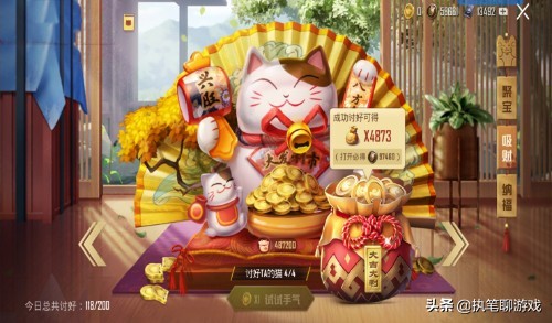 “吃雞”光子給全服玩家“年度認證”，性格分顏色、好友招桃花