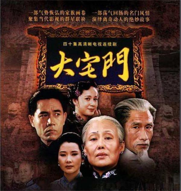 《大宅門》李香秀原型郭榕：妙齡嫁70歲的樂四爺，至死不原諒養子
