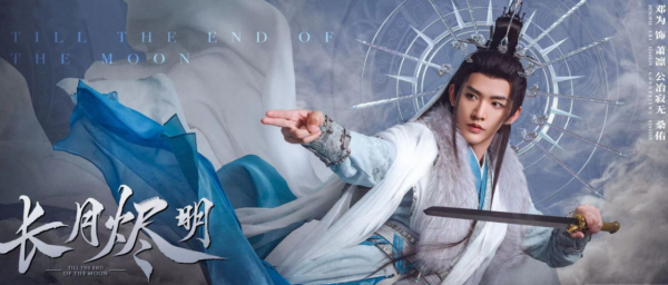 羅雲熙《長月燼明》開機，各大主演造型驚豔，陳都靈被評最美反派