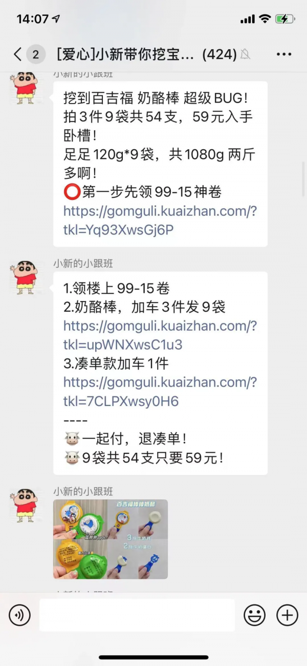 據說！所有私域電商都可以用聚合供應鏈拯救