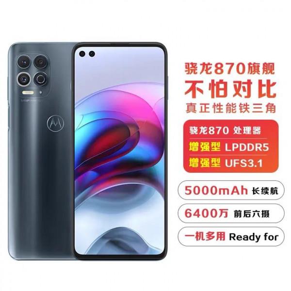 1500元的摩托羅拉