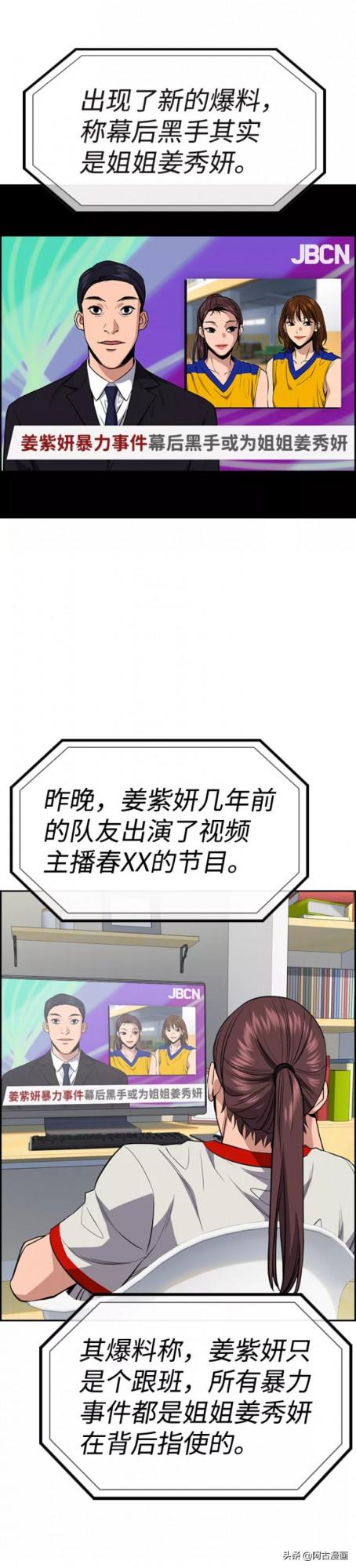 「不良教師」暴力事件加害者曝光