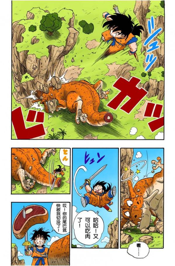 龍珠全綵第209話—210話，天津飯戰鬥力250