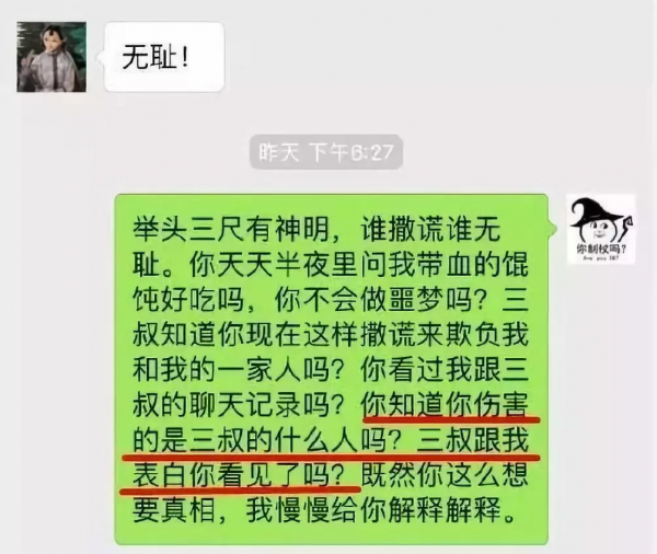 “孫儷養了我10年,我卻只想毀了她!” “孫儷養了我10年,我卻只想毀了她!”