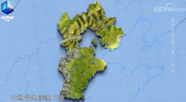 鄉土地理——河北省·燕趙大地
