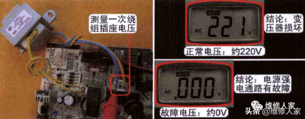 空調室內機上電無反應檢修方法 空調室內機上電無反應檢修方法