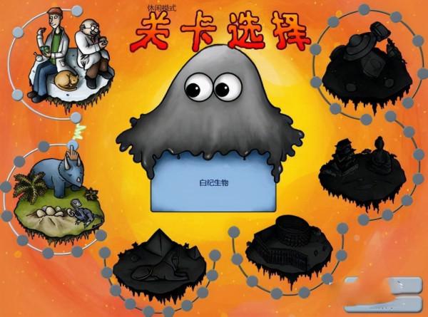 美味星球2 手機版