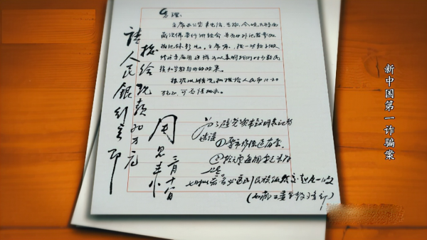 60年代,模仿周總理筆跡詐騙20萬的王倬,下場如何? 60年代,模仿周總理筆跡詐騙20萬的王倬,下場如何?
