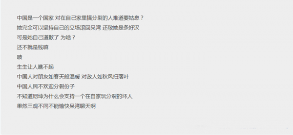 酒駕、辱華，尼坤重返中國舞臺，網友質疑“劣跡藝人”怎麼敢？