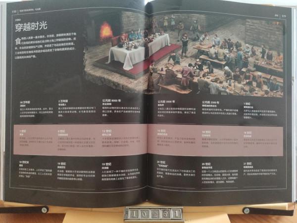 給孩子的全景百科--帶著孩子穿越時空、遊列國 給孩子的全景百科--帶著孩子穿越時空、遊列國