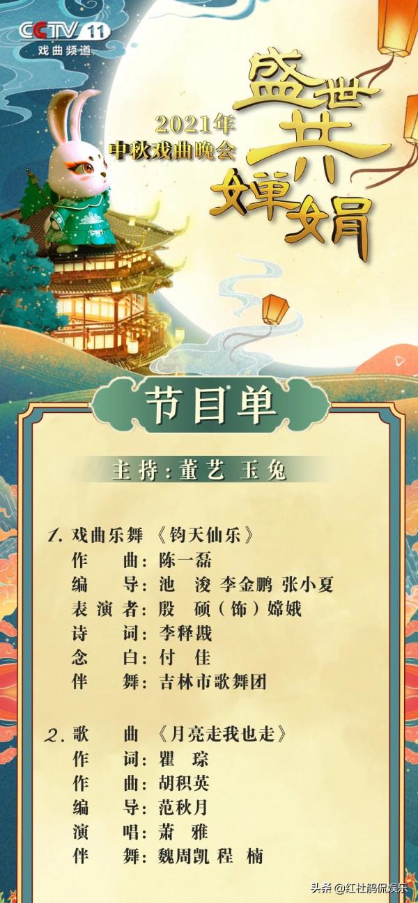 央視中秋戲曲晚會節目單釋出，名家薈萃，非票友只認識演員何賽飛