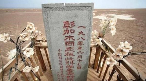 1980年著名科學家失蹤於羅布泊引發全民關注,留下一紙條揭露行蹤 1980年著名科學家失蹤於羅布泊引發全民關注,留下一紙條揭露行蹤