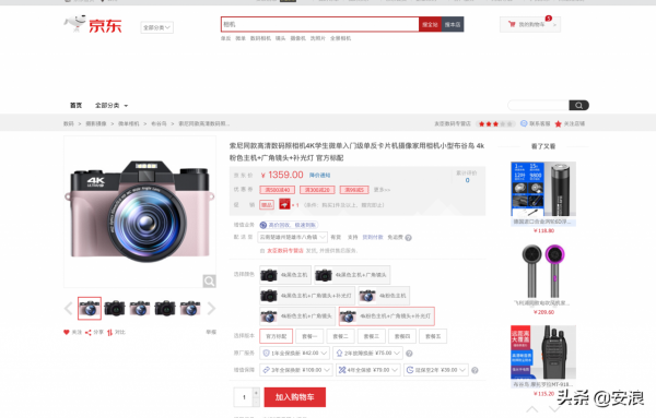 京東也賣山寨微單相機？山寨索尼微單僅需一千多塊