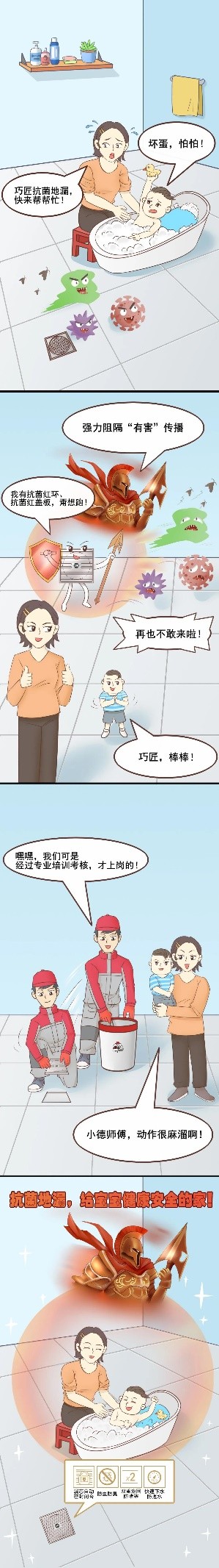 「德叔“畫”家裝VOL.176」給寶寶安全的家