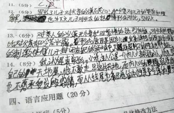 你寫出的字VS電腦閱卷呈現的字,電腦表示:這是二維碼成精了? 你寫出的字VS電腦閱卷呈現的字,電腦表示:這是二維碼成精了?