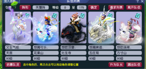 夢幻西遊：女玩家賺錢有一手，打造90級個性五開，月收入3000