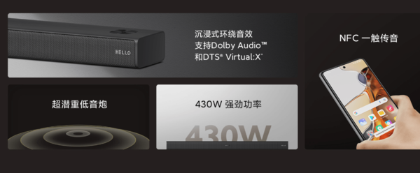 430W 功率媲美影院級,小米電視音箱 3.1 釋出 430W 功率媲美影院級,小米電視音箱 3.1 釋出