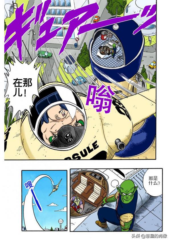 龍珠彩色版 153-154回 天津飯信心滿滿，卻仍不敵魔王剛吐出的蛋