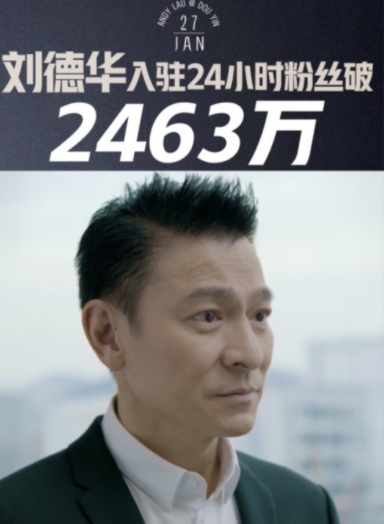 後續乏力?成龍短影片賬號圈粉速度放慢,第二天資料不及劉德華 後續乏力?成龍短影片賬號圈粉速度放慢,第二天資料不及劉德華