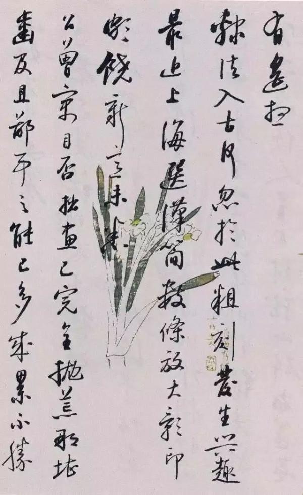 啟功與各界名流日常來往書信,自然儒雅讀之享受 啟功與各界名流日常來往書信,自然儒雅讀之享受