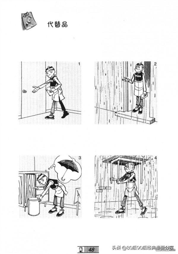 經典漫畫老夫子短篇 卷033