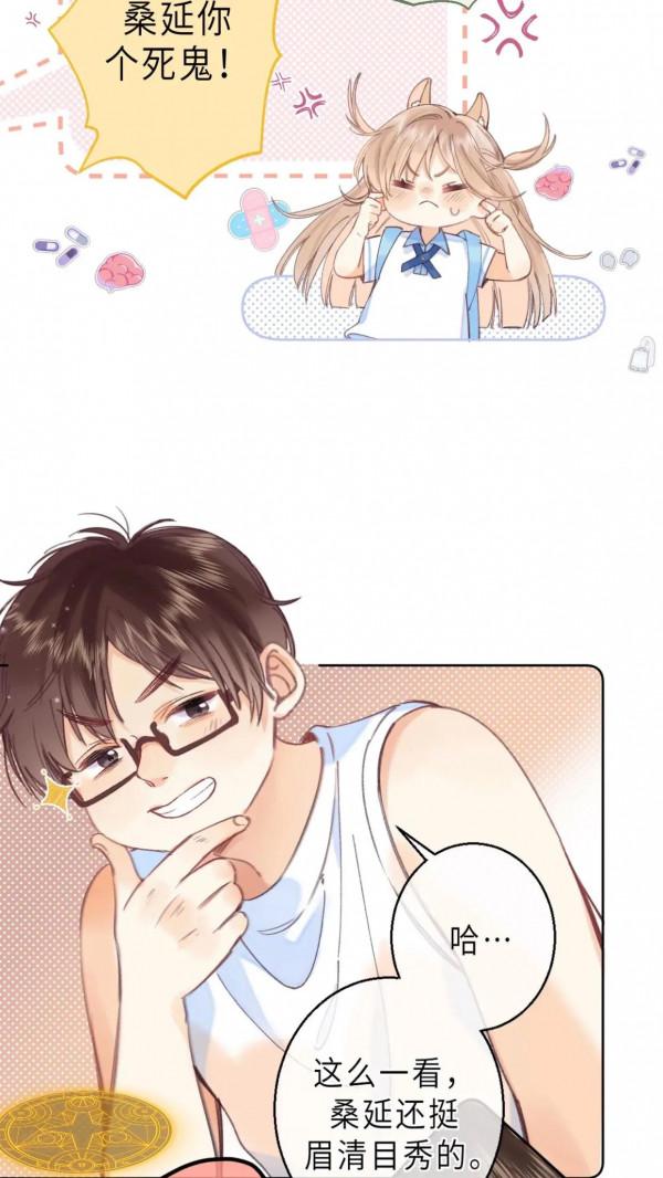 清新治癒系漫畫《偷偷藏不住》我想得美 清新治癒系漫畫《偷偷藏不住》我想得美