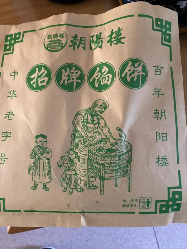 活著自在，吃的香