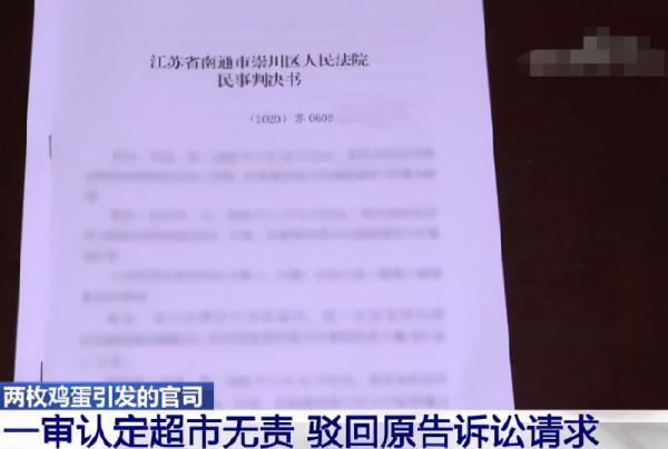 江蘇老人超市偷雞蛋被攔後猝死，家屬索賠38萬，法院判決主持公道