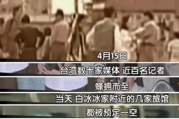 輿論悲劇還不止？網紅直播自殺遭起鬨，白冰冰女兒因媒體風波被害
