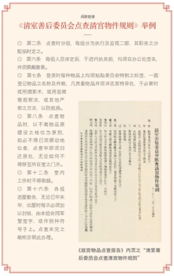 故宮博物院,是怎麼成立的? 故宮博物院,是怎麼成立的?