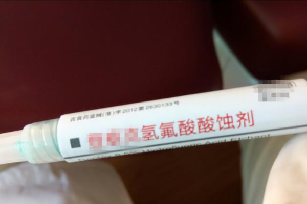 現實版“化骨水”，狀如清水卻能蝕骨，被標註成“弱酸”讓人忽視