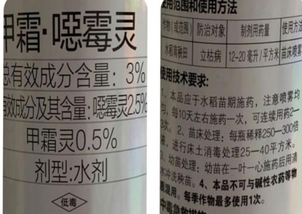 噁黴靈雖是治療根腐病的特效藥,但效果好不好,還要看你怎麼用 噁黴靈雖是治療根腐病的特效藥,但效果好不好,還要看你怎麼用