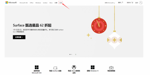 製作Windows官方系統u盤