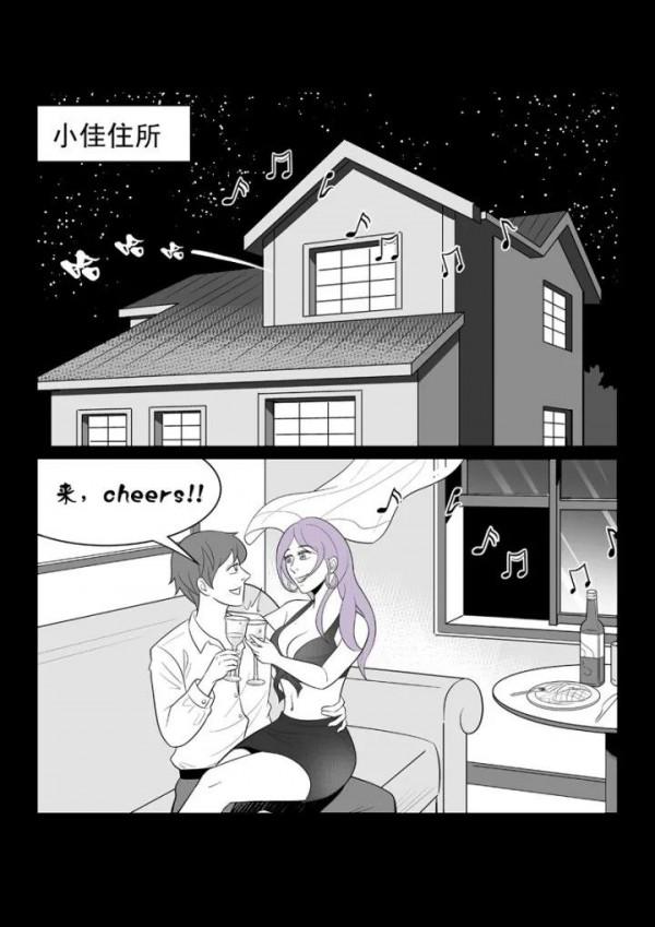 故事漫畫——“書中自有顏如玉”